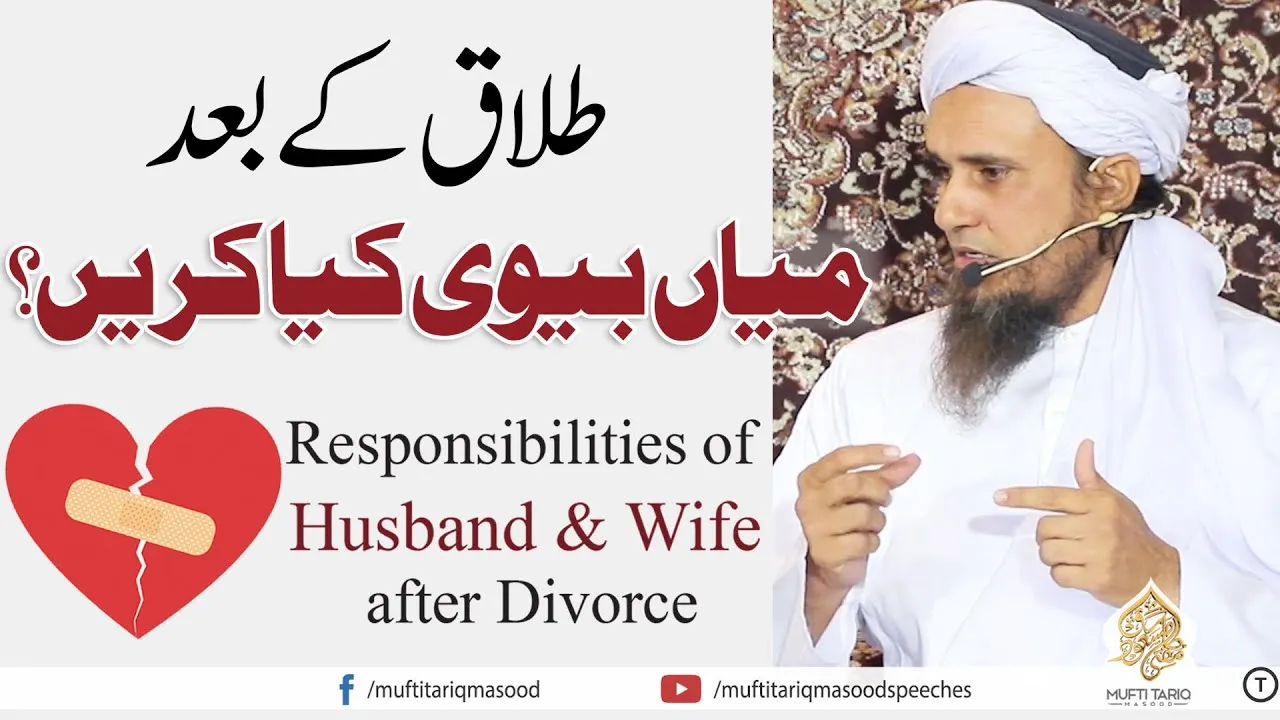 Responsibilities of Husband & Wife after Divorce | Mufti Tariq Masood Speeches